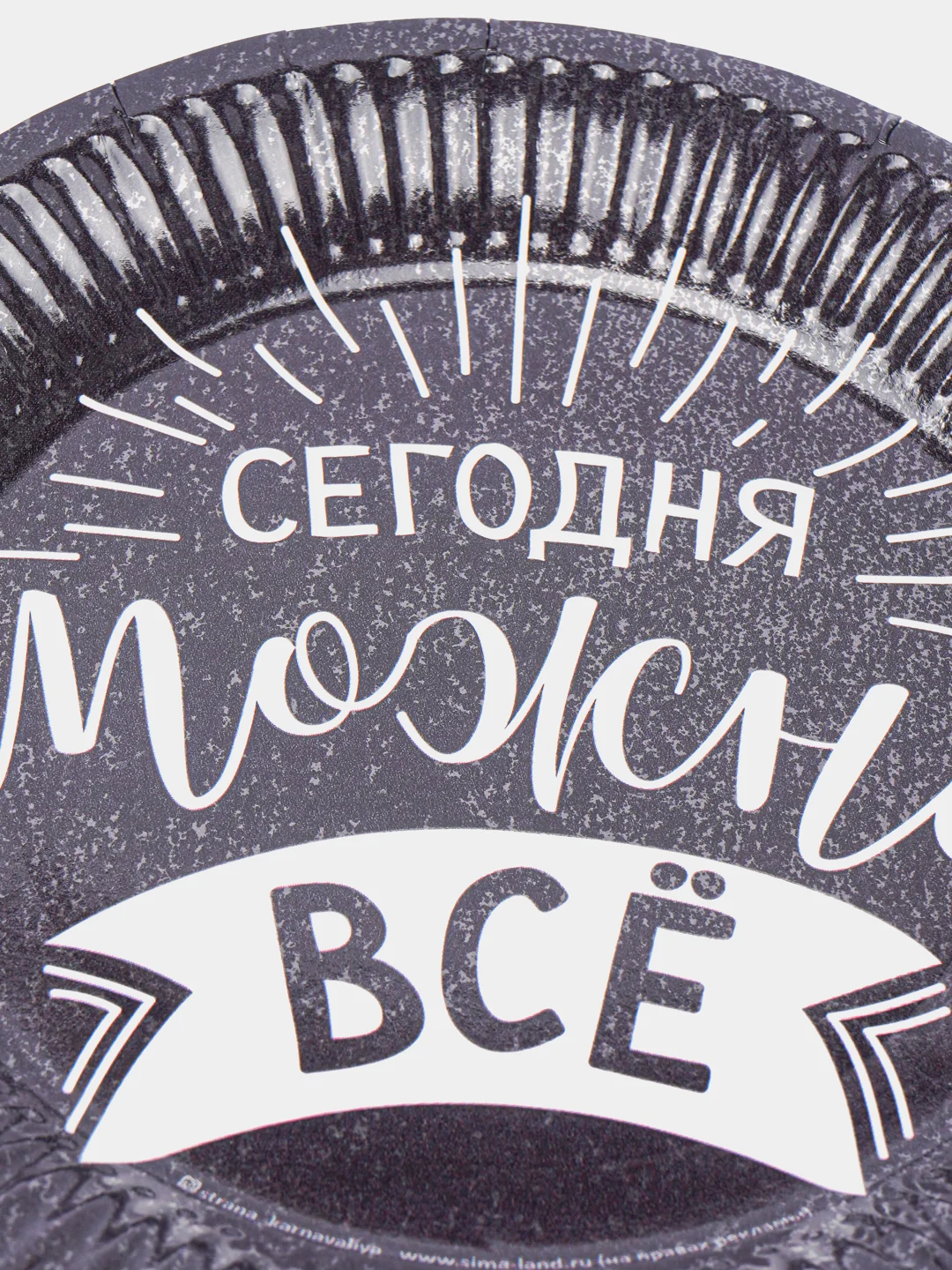 Угольный набор бумажных тарелок