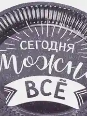 Угольный набор бумажных тарелок