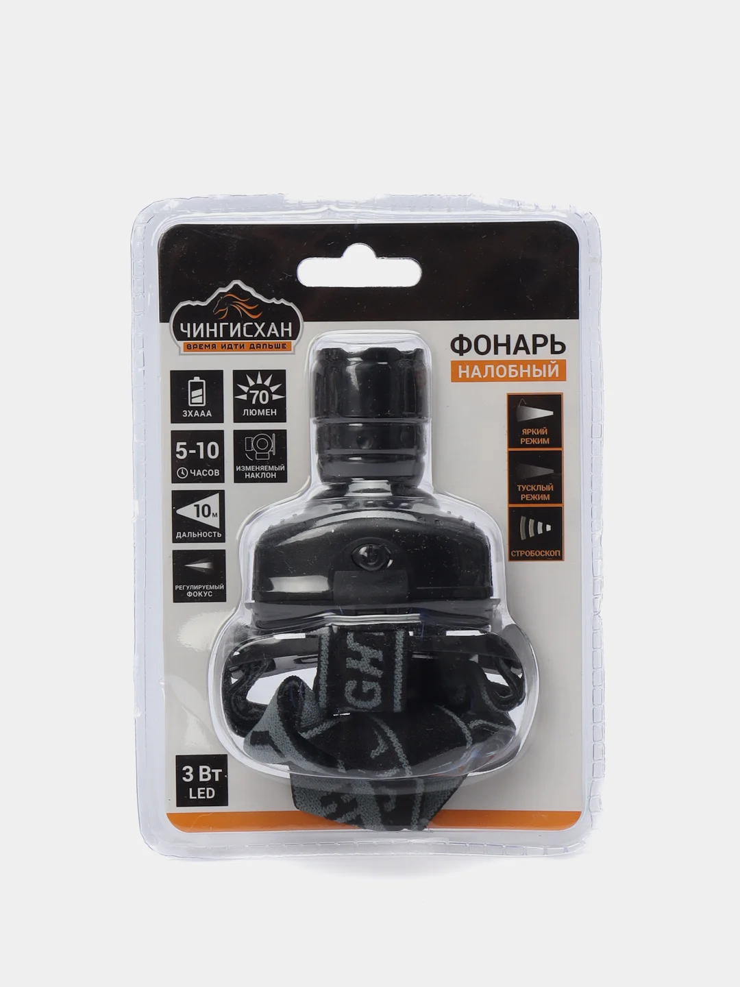 Фонарь налобный с фокусировкой 3 Вт LED, 3xAAA, 6 х 5 см