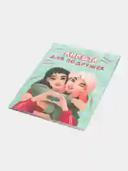Анкета для девочек "Подружки", А6, 16 листов