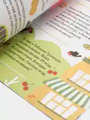 Обучающая книга "В стране незадачек", от 8 лет, 16 стр