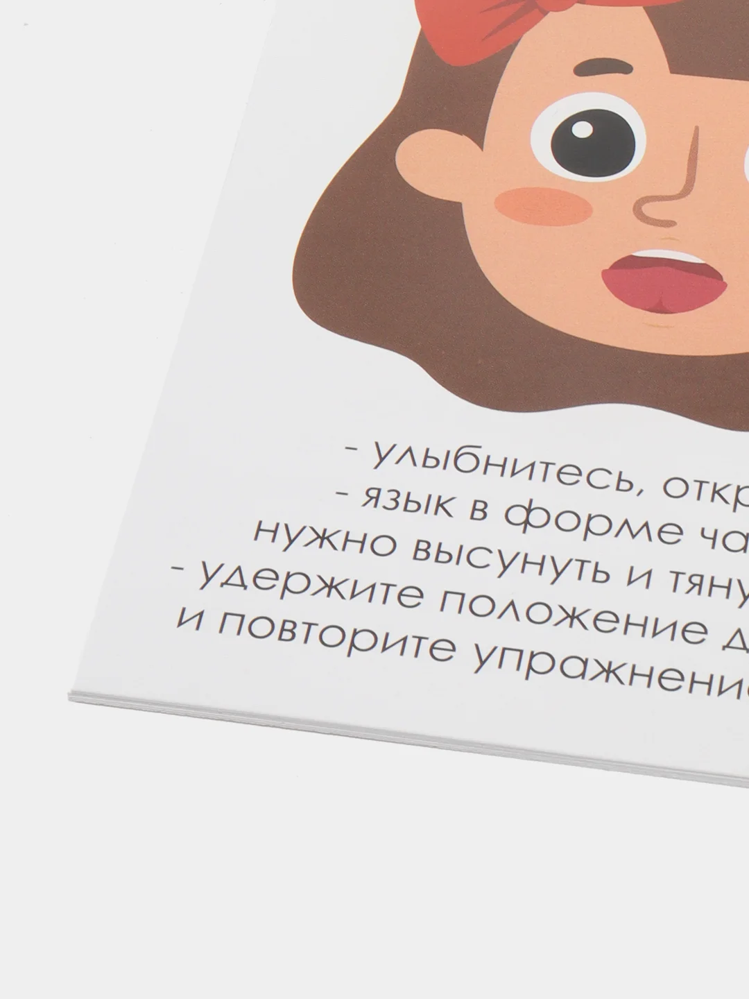 Книга по развитию речи "Артикуляционные игры", 20 страниц