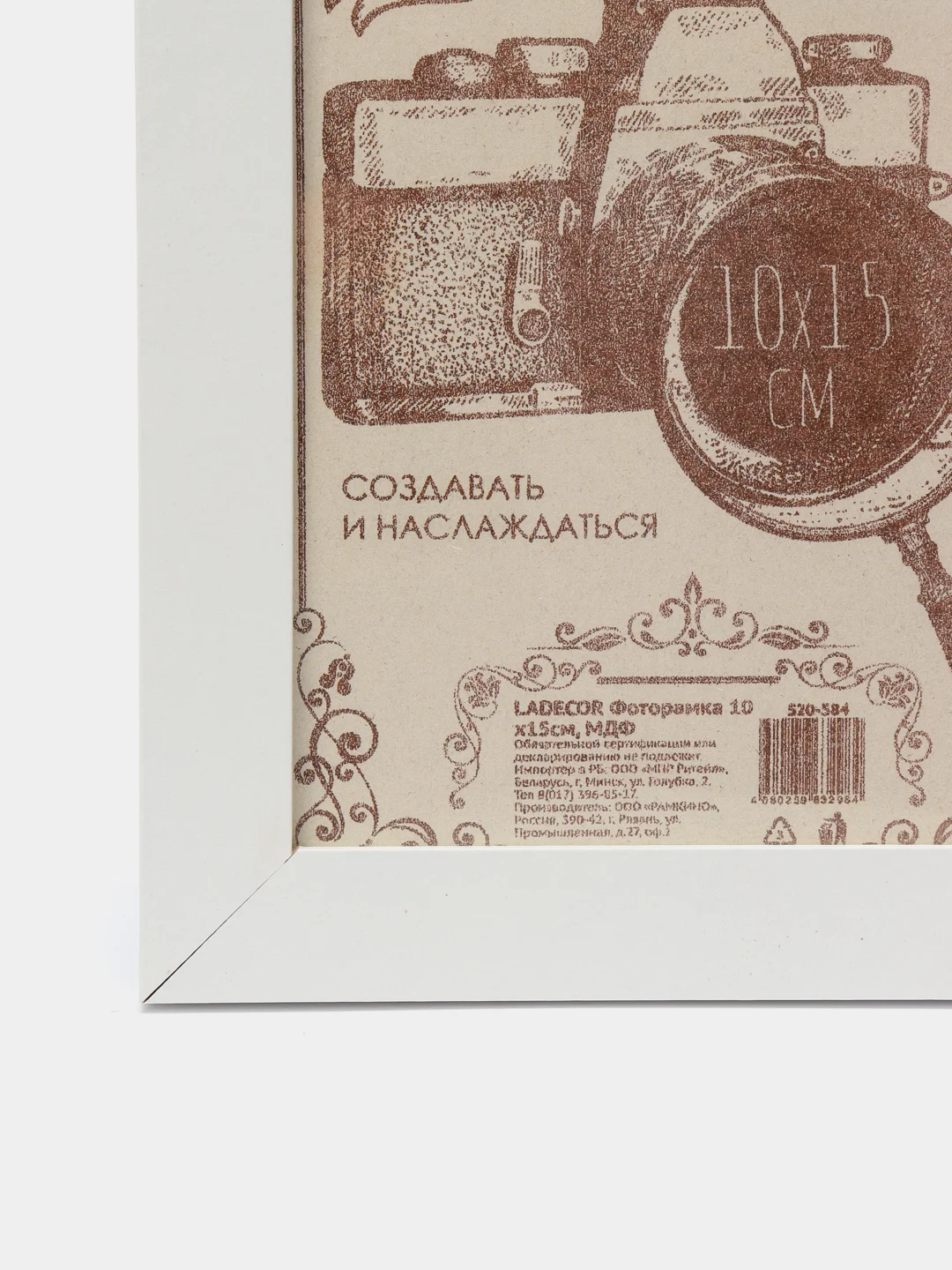 Белый фоторамка, рамка для фотографий, 10 х 15 см
