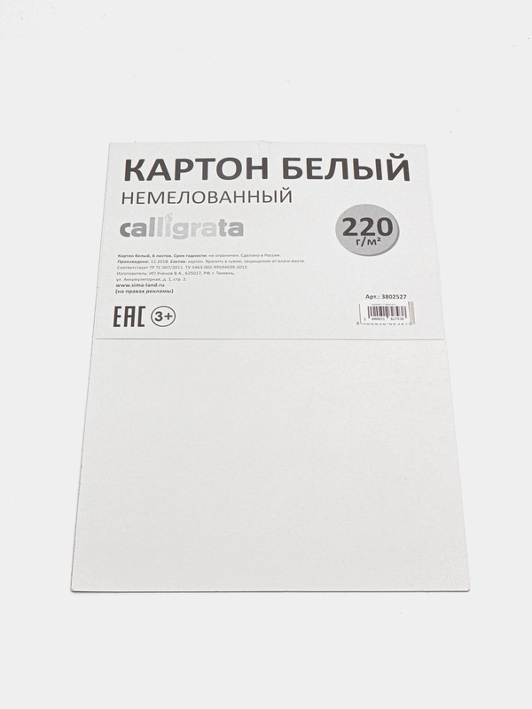 Картон белый А4, 6 листов, 220 г/м2 Calligrata, немелованный, ЭКОНОМ