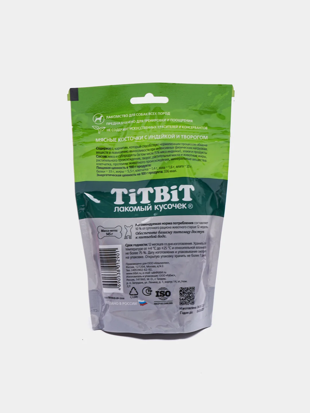Лакомство для собак TiTBiT Косточки мясные, с индейкой и творогом, 145 г