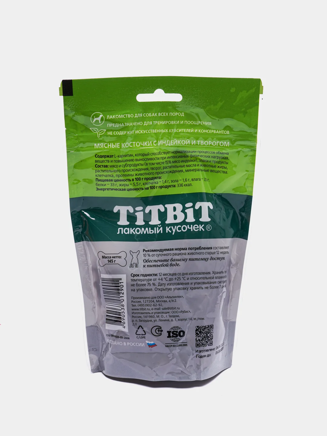 Лакомство для собак TiTBiT Косточки мясные, с индейкой и творогом, 145 г