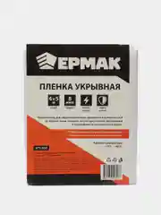 Пленка укрывная строительная, защитная, 4*5 м, 20 м2, 8 микрон