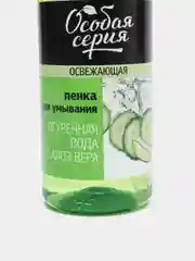 Лайм гель пенка для умывания "Особая серия", 155 мл