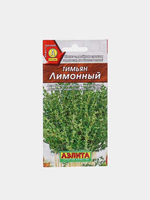 Семена "Тимьян Лимонный"