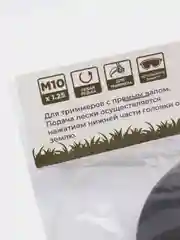 Черный катушка для триммера с леской шпуля триммера, М10*1.25 мм, левая резьба, Чеглок