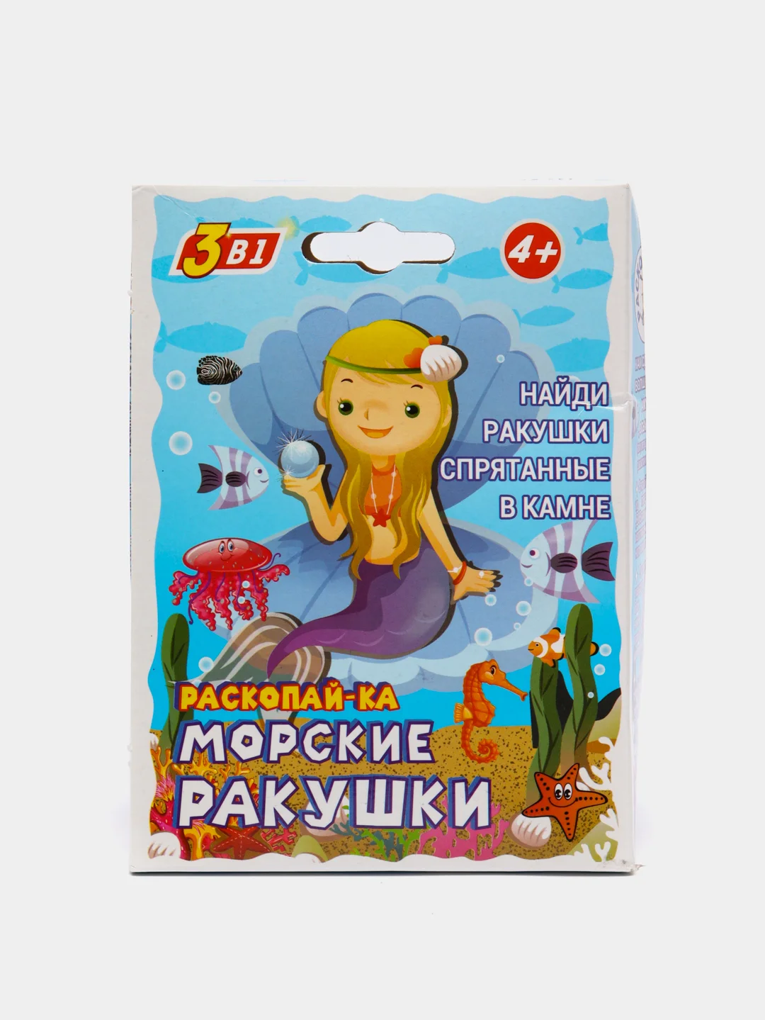 Бирюзовый набор для проведения раскопок "Раскопайка: Ракушки, Монеты, Динозавр, Русалка"