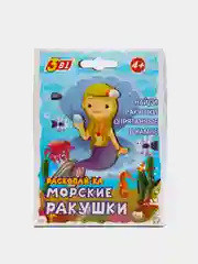 Бирюзовый набор для проведения раскопок "Раскопайка: Ракушки, Монеты, Динозавр, Русалка"