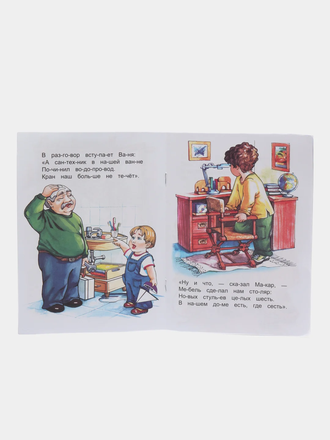 Ледяной книги  для детей 4-7 лет. Текст разделен на слоги. Формат 16 х 22 см., 8 стр
