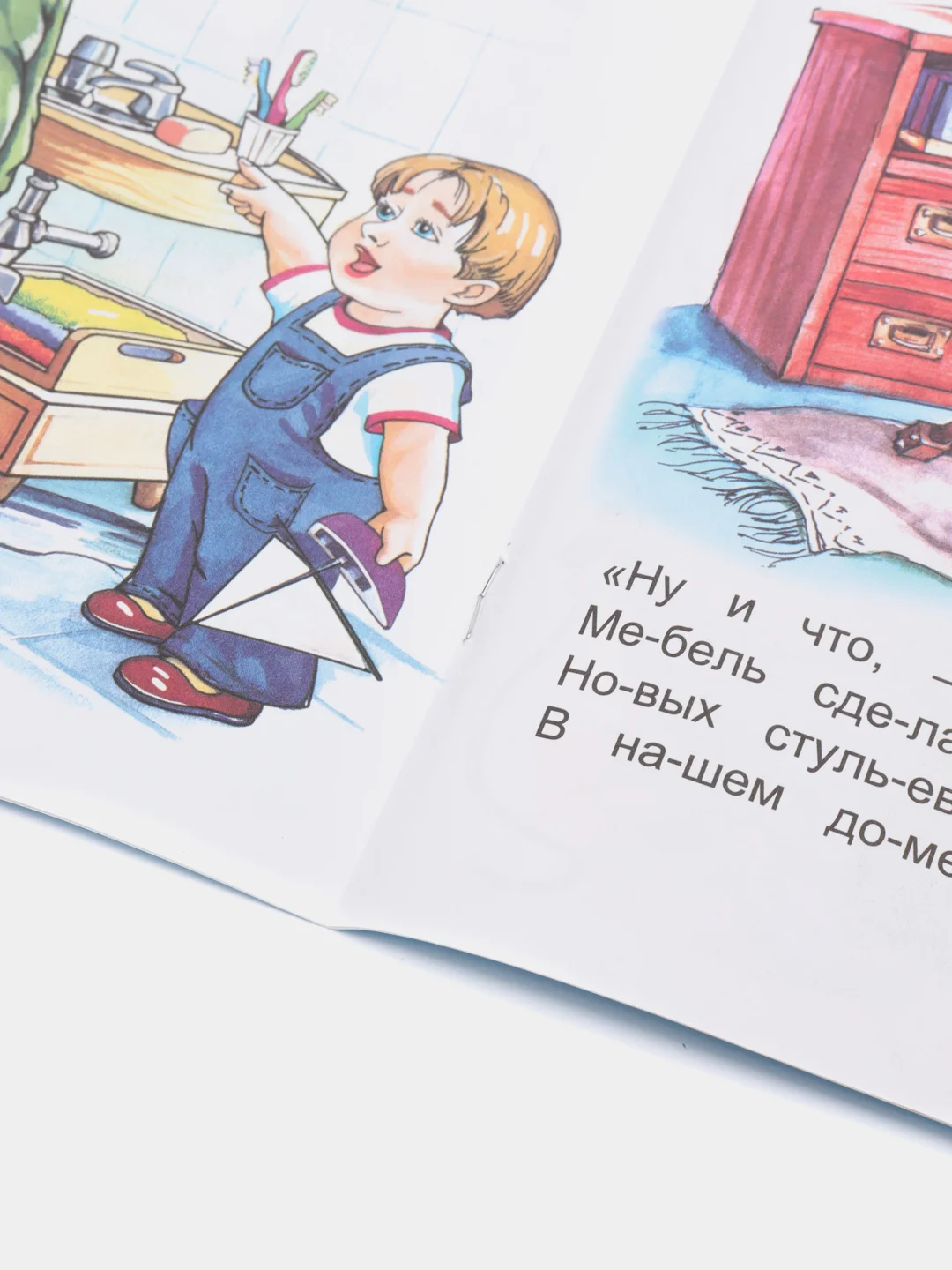 Ледяной книги  для детей 4-7 лет. Текст разделен на слоги. Формат 16 х 22 см., 8 стр