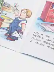 Ледяной книги  для детей 4-7 лет. Текст разделен на слоги. Формат 16 х 22 см., 8 стр