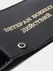 Черный обложка для удостоверения "ветеран боевых действий", натуральная кожа