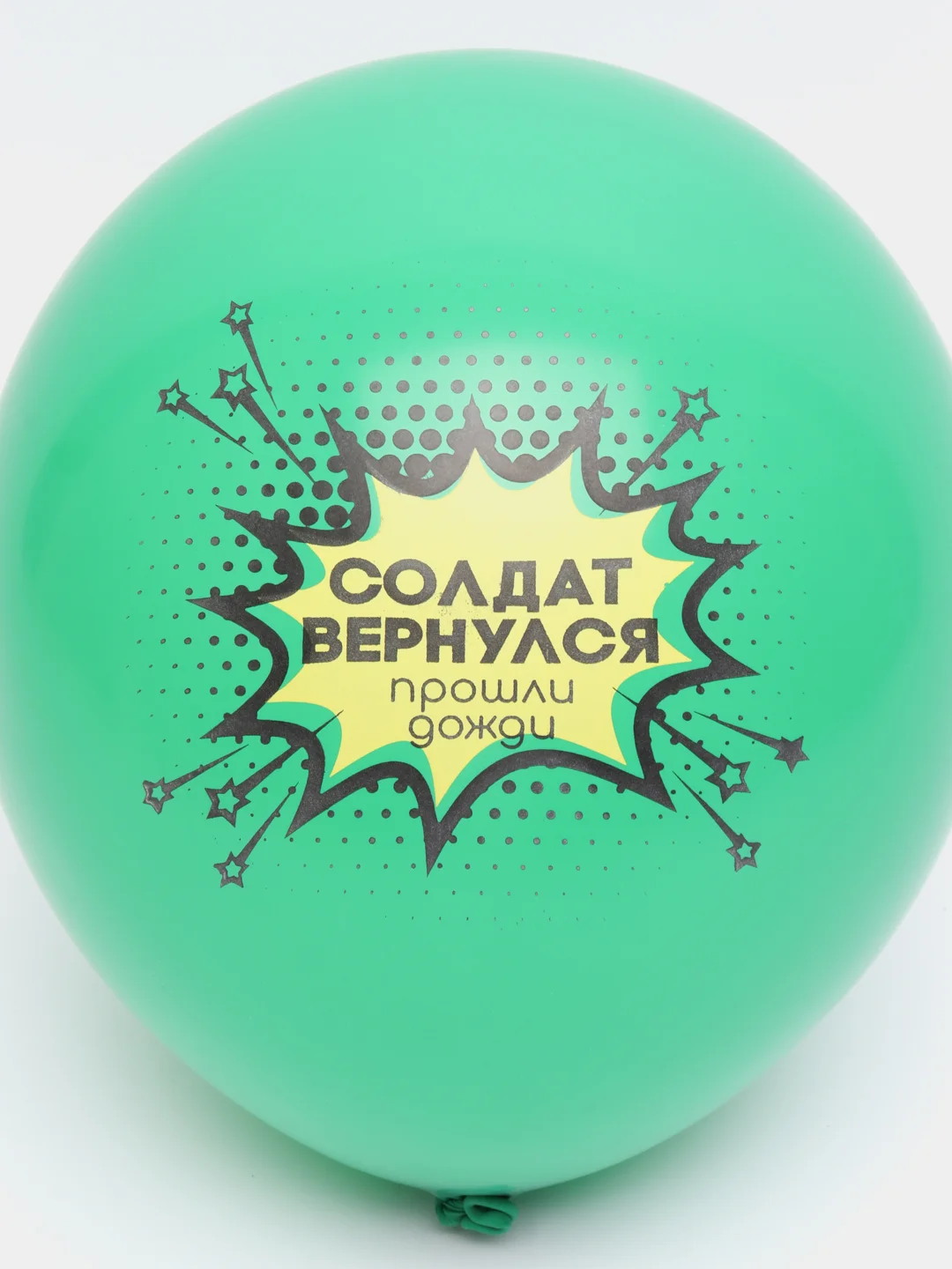 Зеленый шар воздушный "Дембель" 30 см