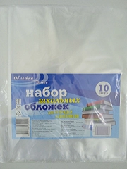 Обложки для тетрадей и дневников, 10 штук