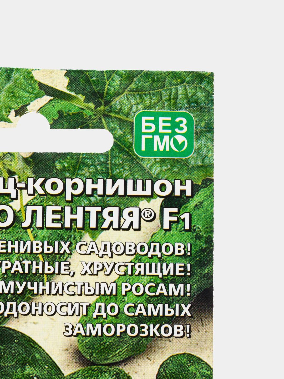 Огурец-корнишон Чудо лентяя F1 (семена)