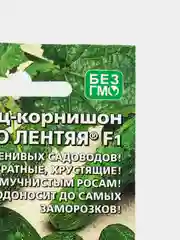 Огурец-корнишон Чудо лентяя F1 (семена)