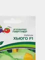 Кабачок "Хьюго F1", семена