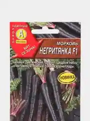 Морковь Негритянка (семена)