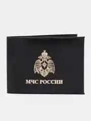 Черный обложка на удостоверение "МЧС России"