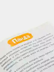 Алый книга детская "О животных малышам"