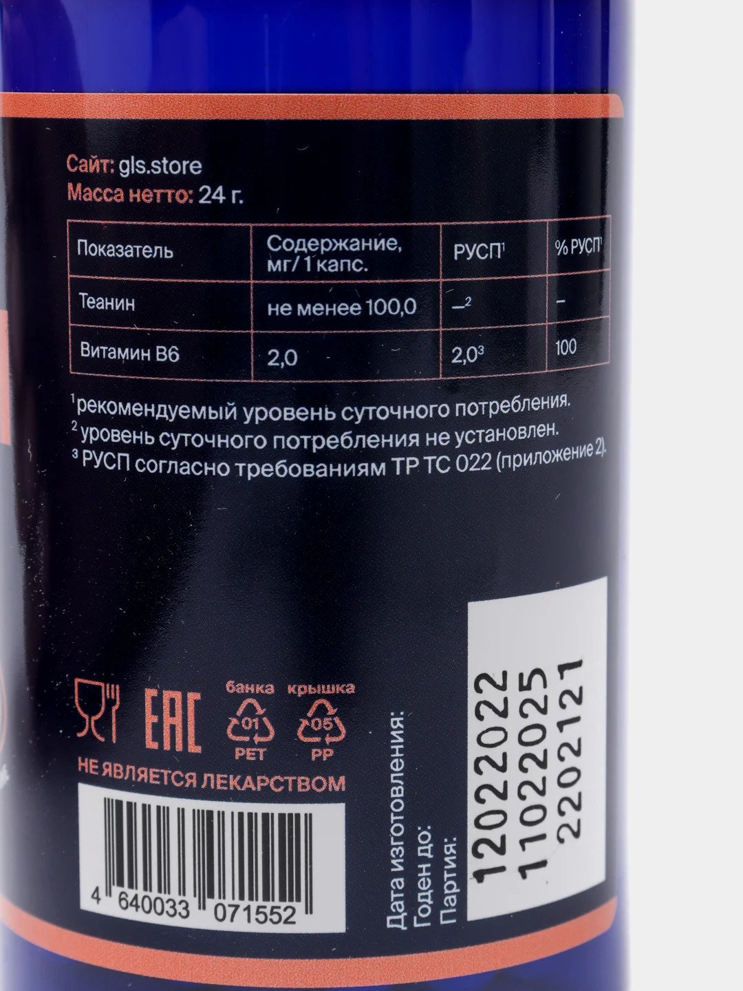 БАД к пище GLS Pharmaceuticals Теанин №60