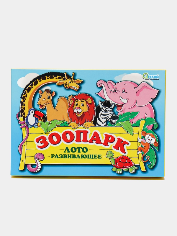 Лото "Зоопарк"
