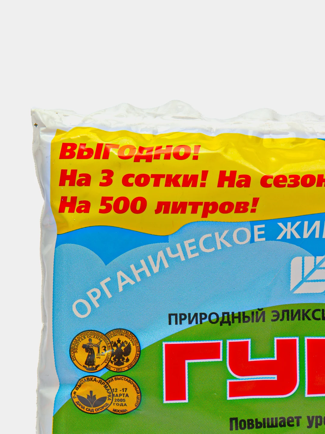 Гуми-30 удобрение