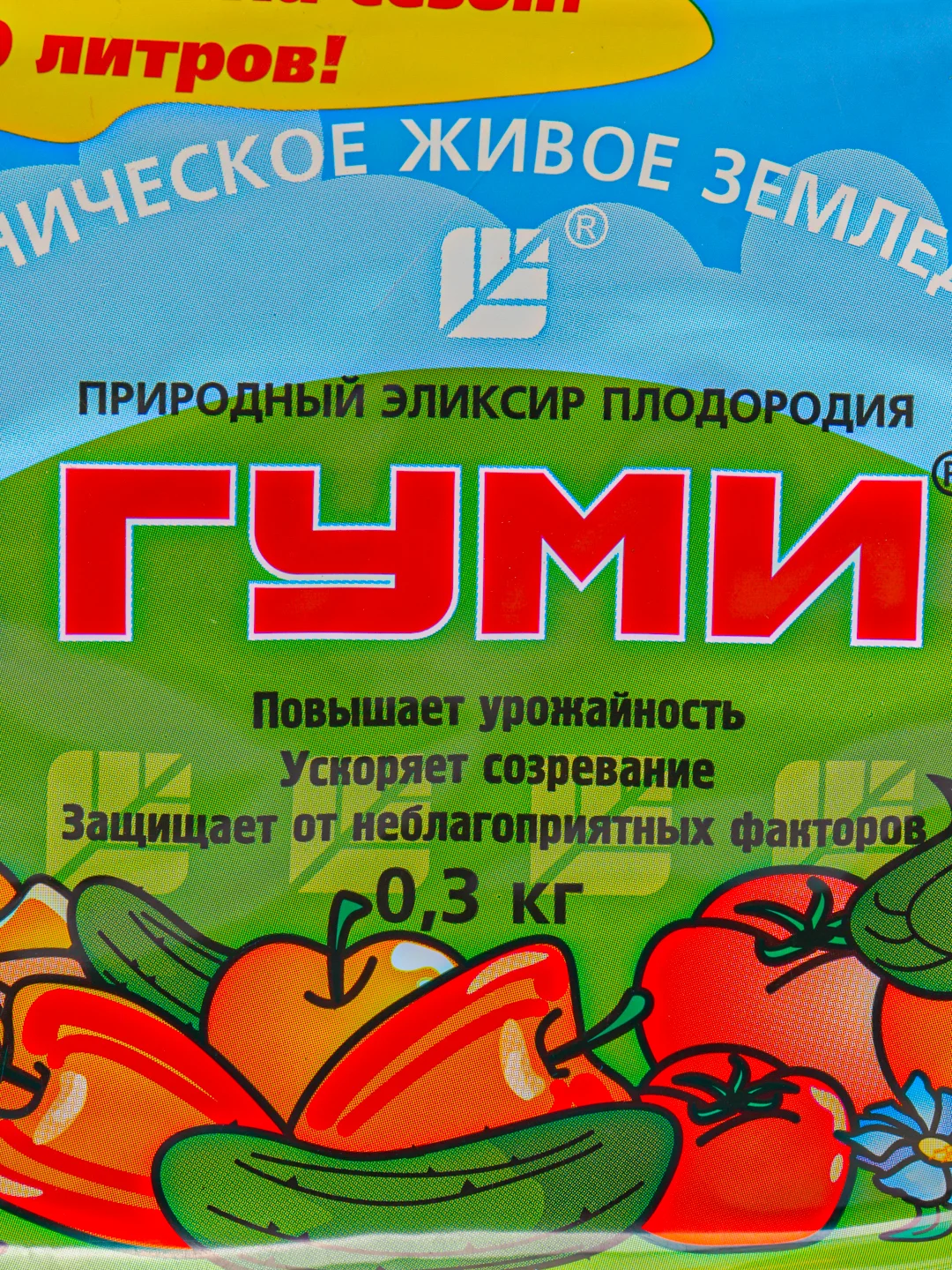 Гуми-30 удобрение