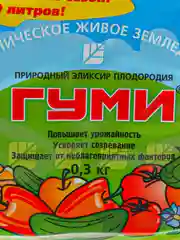 Гуми-30 удобрение