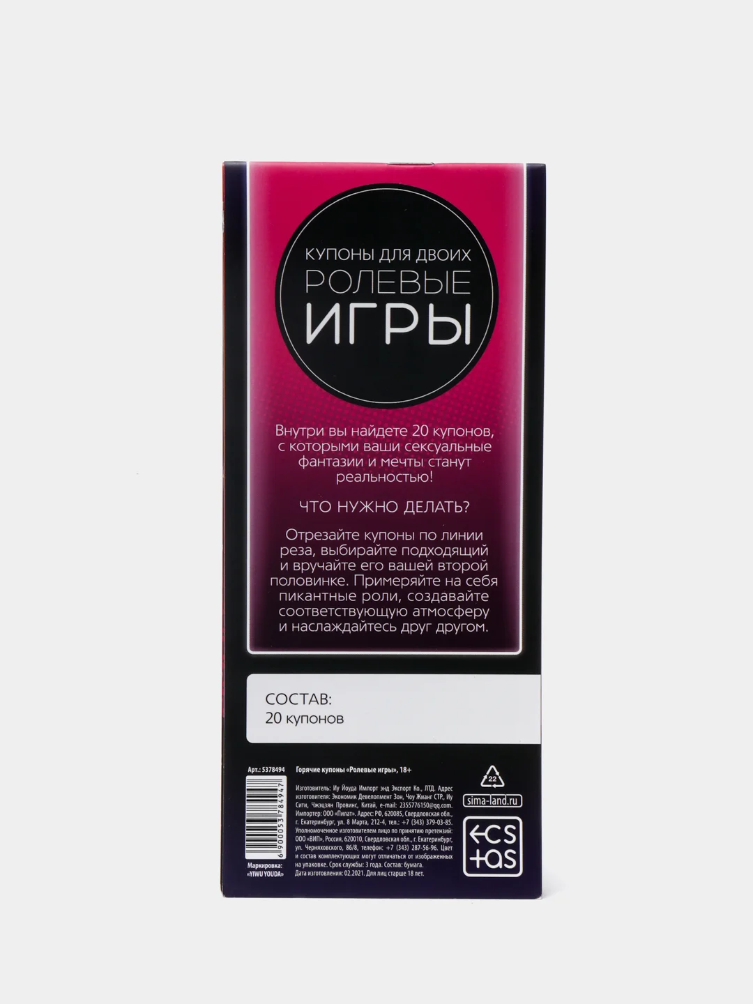 Бирюзовый эротические горячие купоны для двоих, 18+ Новый год