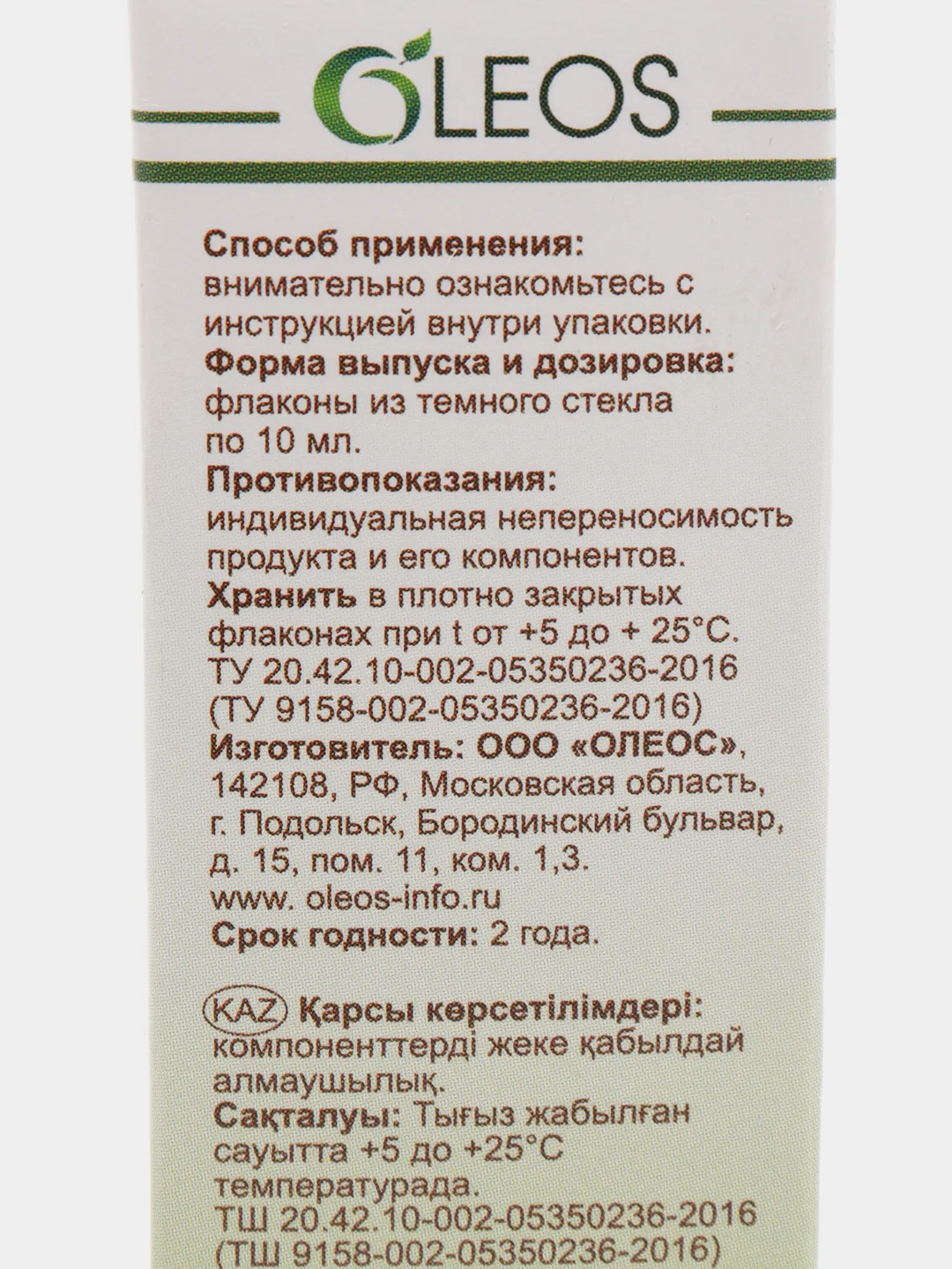 Натуральные косметические масла Oleos, 6 косметических масел