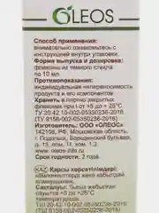 Натуральные косметические масла Oleos, 6 косметических масел
