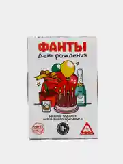 Красный фанты, тосты "День Рождение", юбилей. 20 карт, 18+