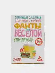 Белый фанты, тосты "День Рождение", юбилей. 20 карт, 18+