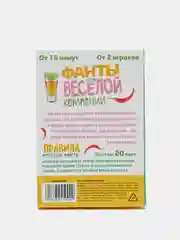 Белый фанты, тосты "День Рождение", юбилей. 20 карт, 18+