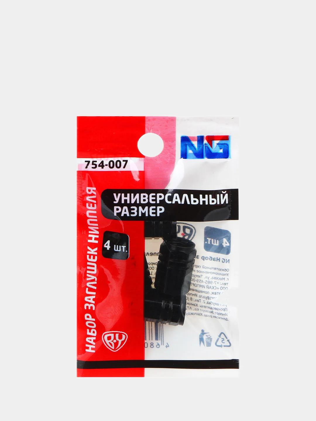 Черный заглушка на колесо для ниппеля