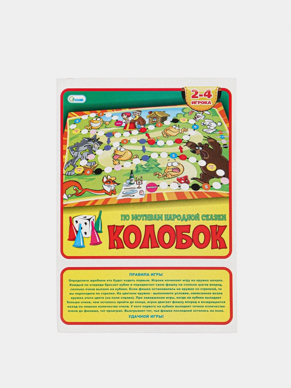 Игра ходилка "Колобок"