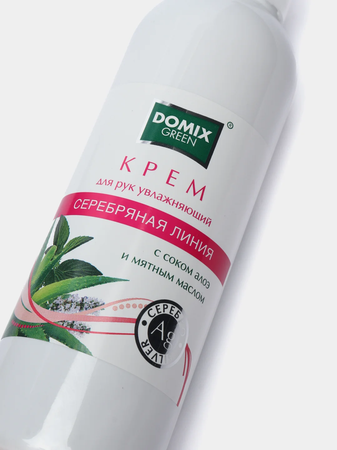 Крем для рук увлажняющий с алоэ и наносеребром Domix, 200 мл