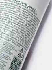 Крем для рук увлажняющий с алоэ и наносеребром Domix, 200 мл