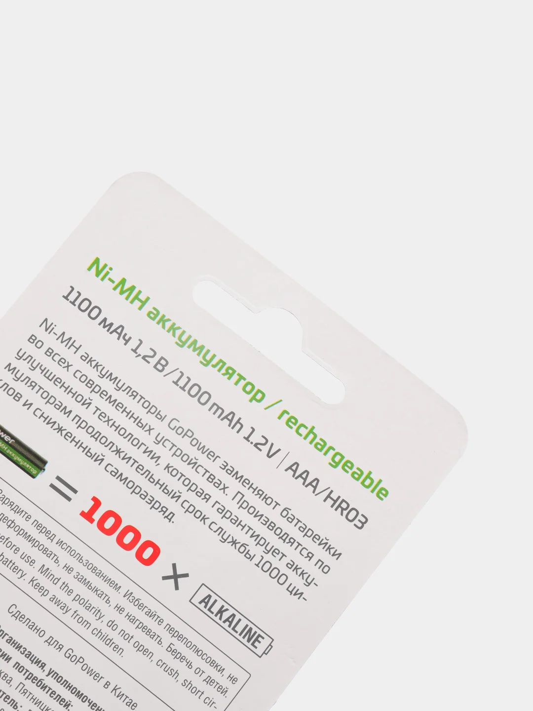 Аккумуляторы ААА GoPower, 2 шт, мизинчиковые аккумуляторные батарейки, Ni-MH