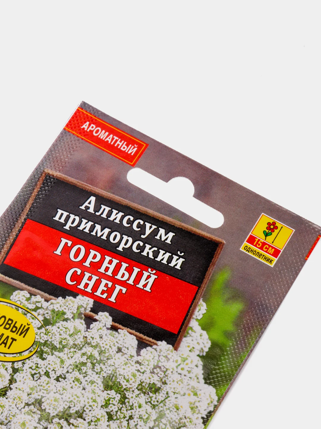 Семена Алиссум приморский "Горный снег" набор 1, 3, 5 уп