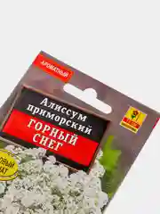 Семена Алиссум приморский "Горный снег" набор 1, 3, 5 уп