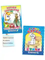 Книга "Стихи", А.Барто,14*20 см, 48 страниц, твердая обложка