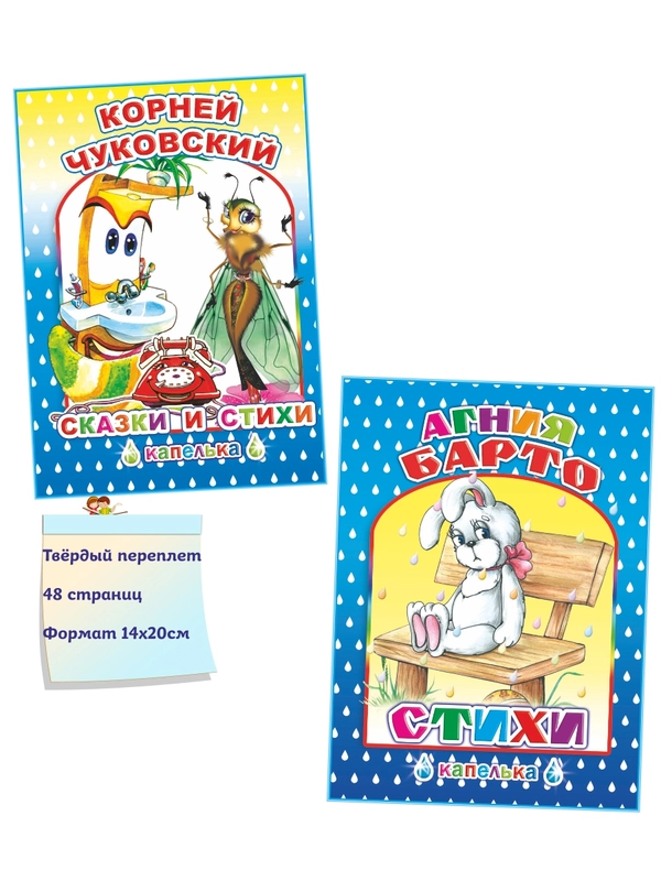 Книга "Стихи", А.Барто,14*20 см, 48 страниц, твердая обложка