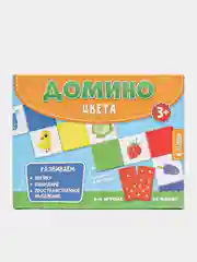 Домино двусторонние