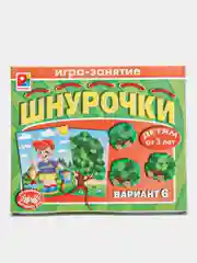 Оранжевый игра "Шнурочки"